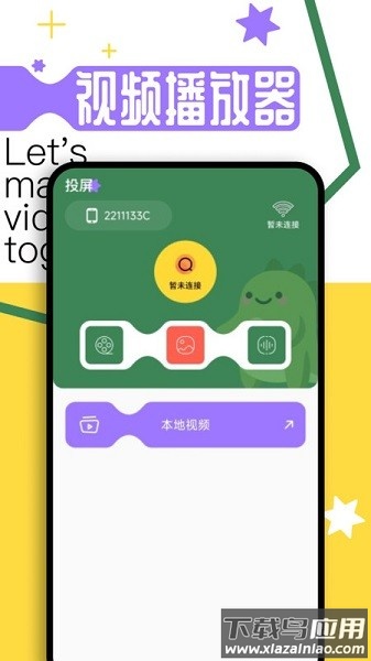 果果视频最新版截图1