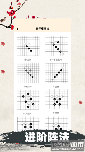 天天五子棋app最新版截图2