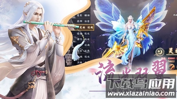 三生仙缘劫红包最新版截图3