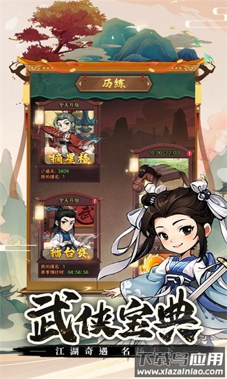 剑侠向前冲0.1折最新版最新版截图4