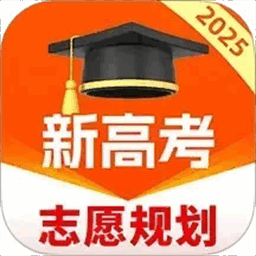 高考志愿规划大师app