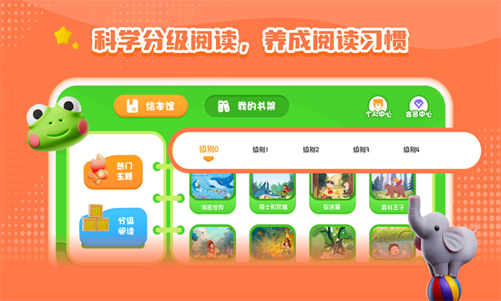 宝宝睡前故事绘本app最新版截图1