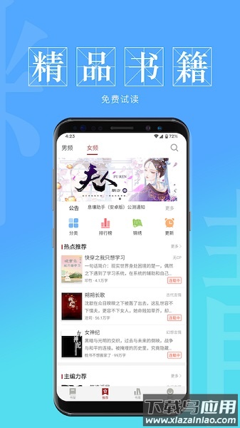 息壤阅读手机版(息壤中文网)最新版截图1
