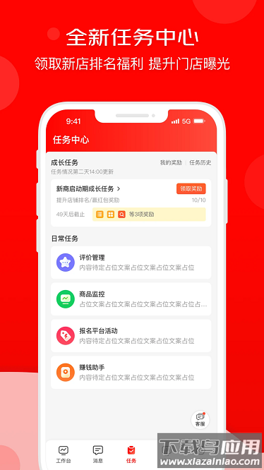 京东外卖商家版手机版(京东秒送商家)截图3