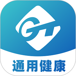 通用健康软件