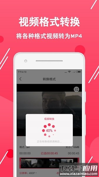 视频转换编辑软件最新版截图3