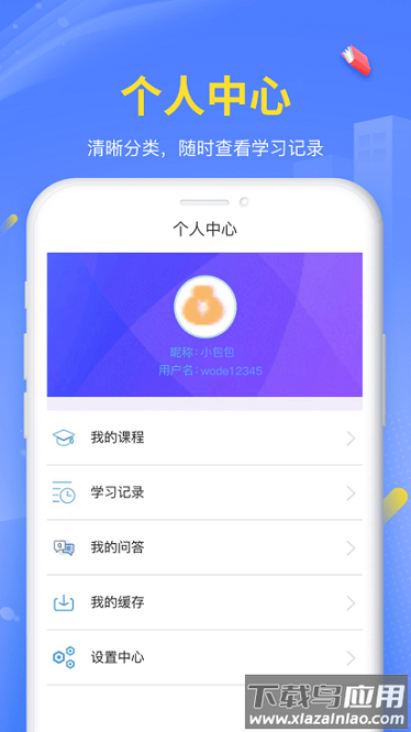 臣信会计培训截图3