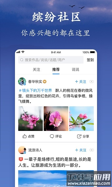 美篇相册制作免费版截图3