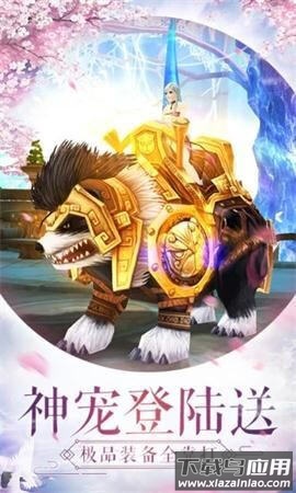 仙灵幻境2北鱼版本截图3