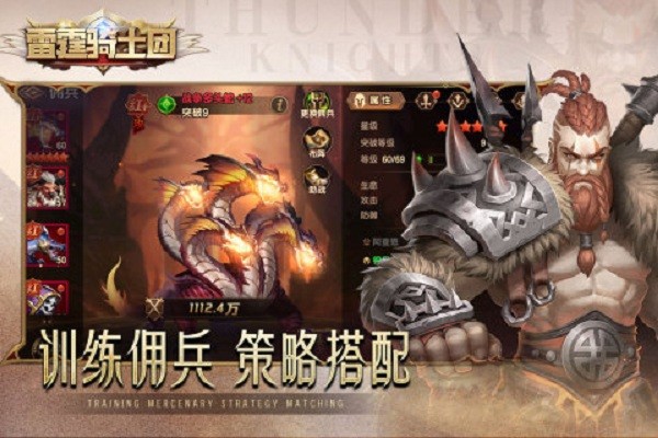 雷霆骑士团官方版