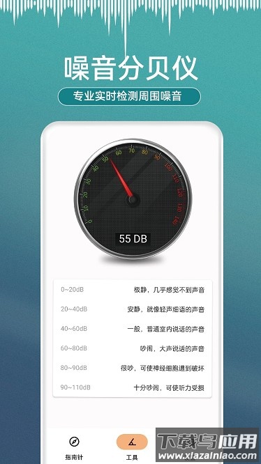 尺子测距大师app截图4