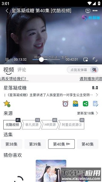 热剧猫2025最新版最新版截图3