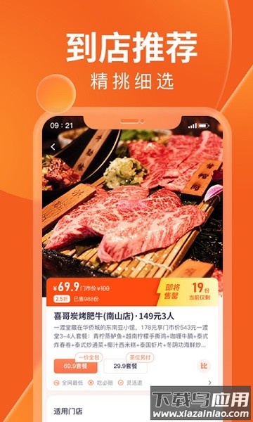 乐商圈手机版最新版截图3