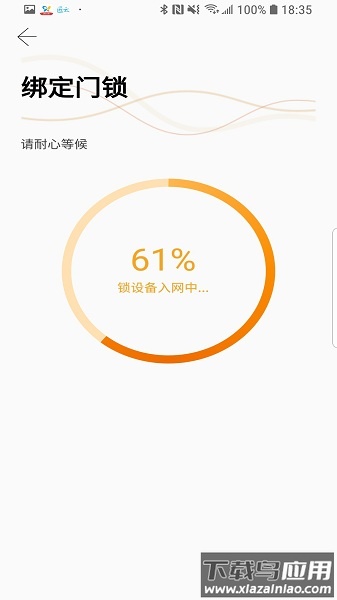 小益智能手机版截图1