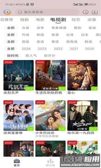 疾风视频最新版本截图3