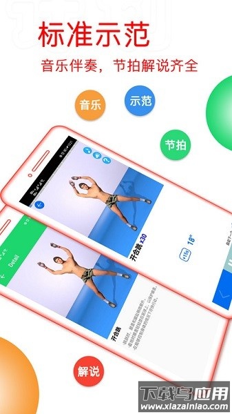 运动健身计划软件截图2