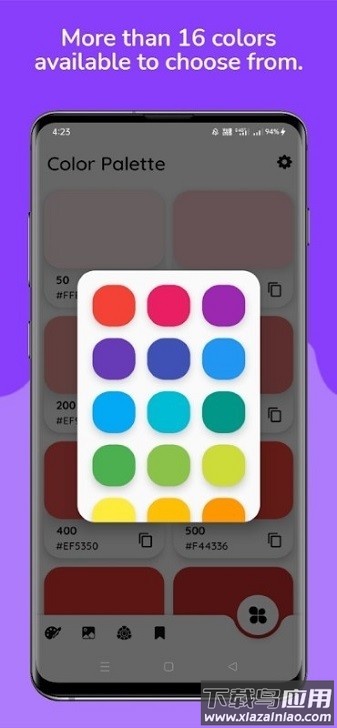 color palette色卡截图3
