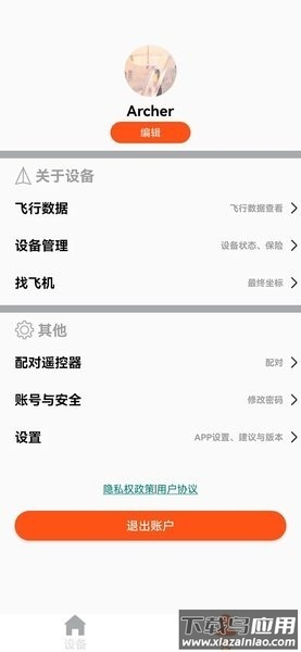 enjoyfly2无人机app截图2