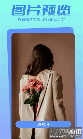 图库管家最新版截图3