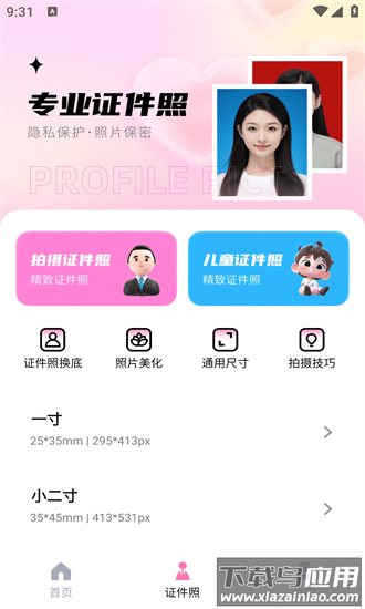 一卟抠图手机版最新版截图1