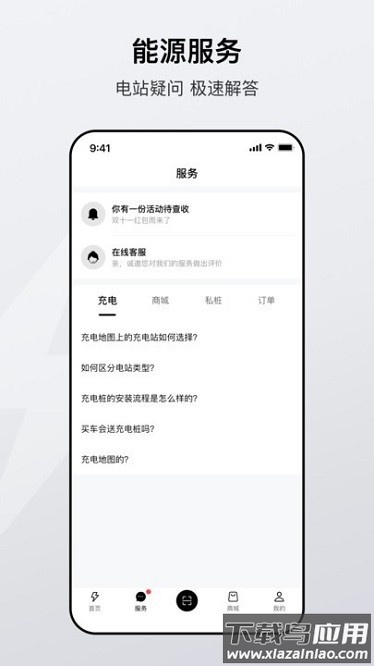 广汽能源充电桩截图3