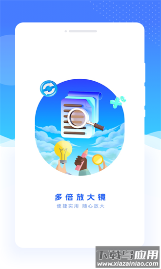 多倍放大镜最新版最新版截图1