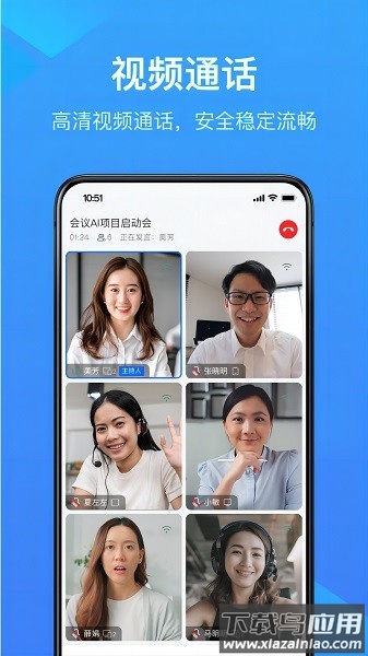 wps会议手机版截图2