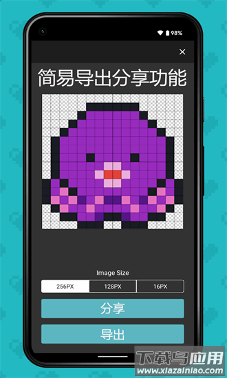 像素画画手机版最新版截图3