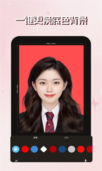 映像电子证件照app