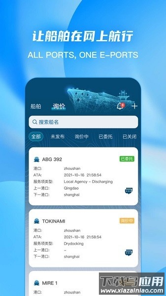 ePorts软件截图1