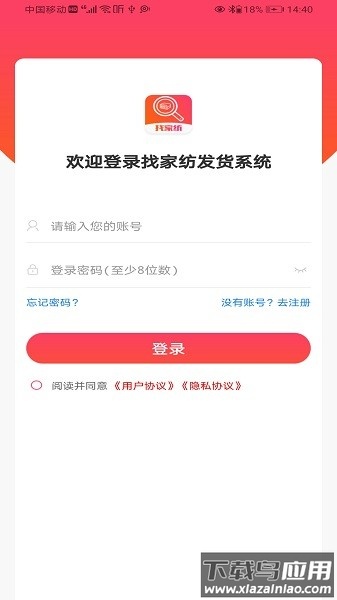 wms仓储物流截图