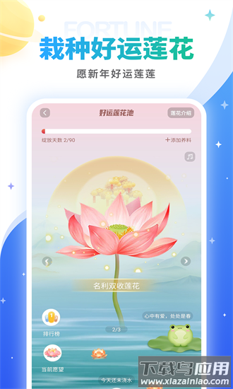 灵占星座解梦最新版截图2