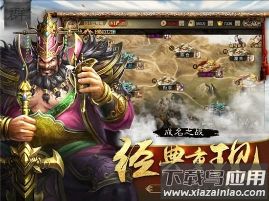 小小群英志手游最新版截图1