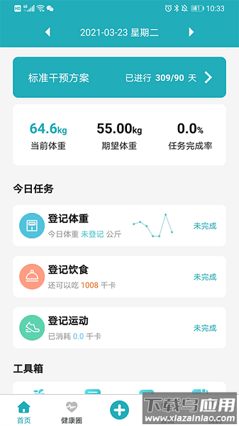 诺特体重管家截图2