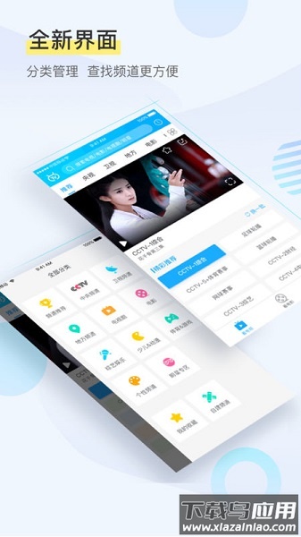 光影视频手机版截图2