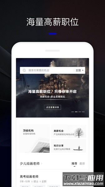 艺直聘最新版截图3