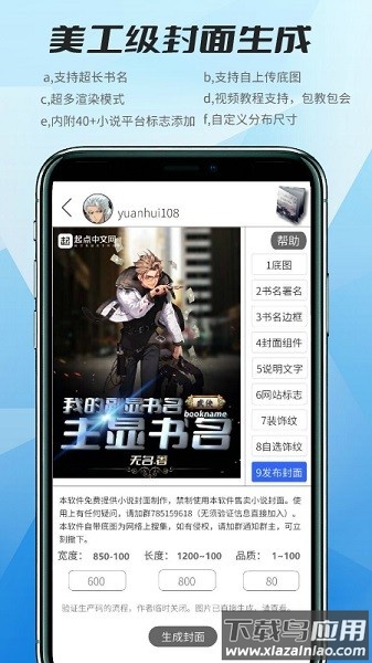 写作神器手机版最新版截图3