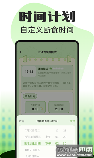 热量减肥食谱官方版截图2