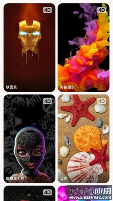 软糖壁纸最新版截图3