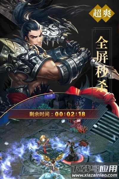 不朽凡仙完整版最新版截图2