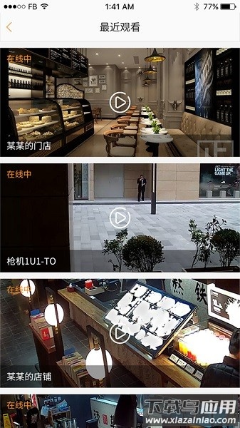 悠络客小店平台截图3