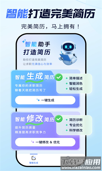 求职无忧官方版最新版截图3