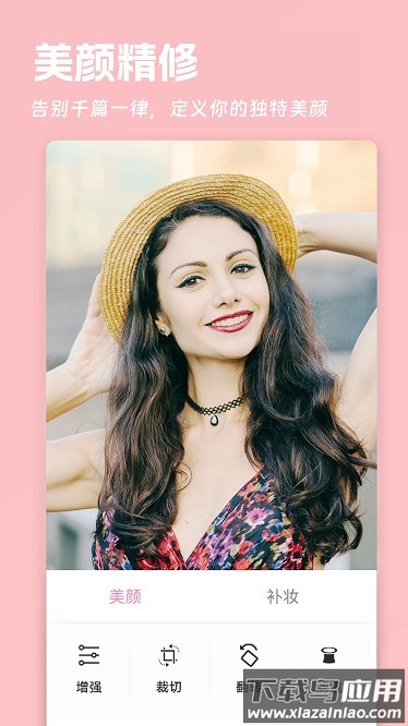 美美美肤相机最新版截图1