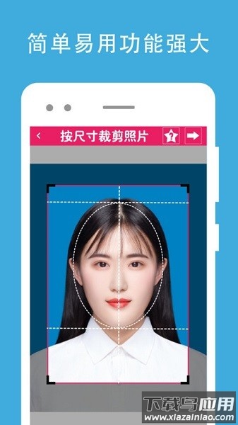 证件照片编辑软件(证件照去背)截图4