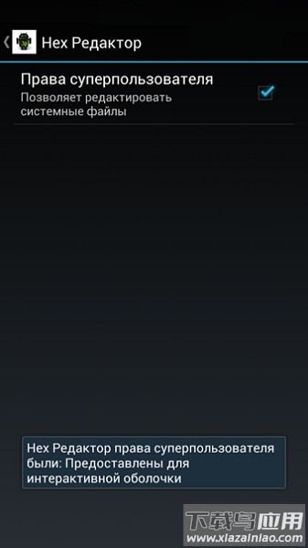 16进制编辑器中文版(hex editor)截图3