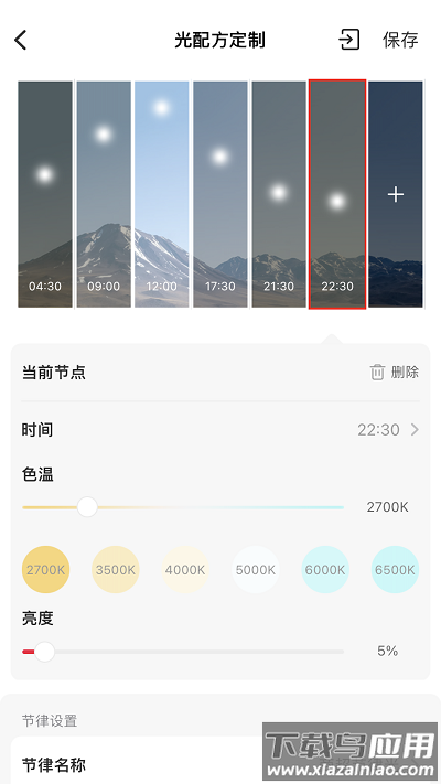 lhome官方版最新版截图3