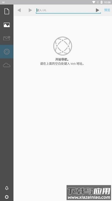 HP ePrint手机打印最新版截图2