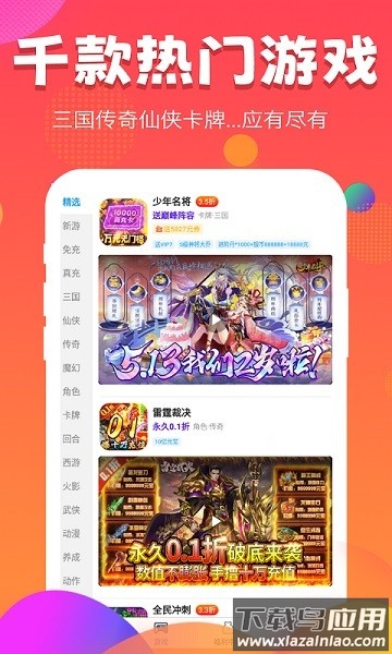 377小游戏盒官方新版本截图1