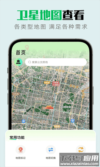 实景互动地图导航官方版截图3