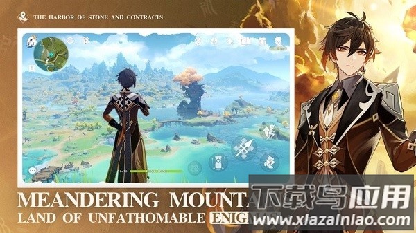 云原神国际服最新版本最新版截图1